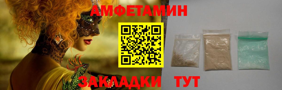 АМФЕТАМИН 98% Старая Купавна