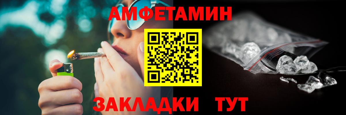 АМФ Premium  Вход с VPN  ссылка на мегу онион  Старая Купавна  Амфетамин 