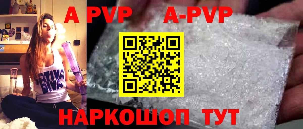 Alpha-PVP мука  Вход с VPN  Старая Купавна 