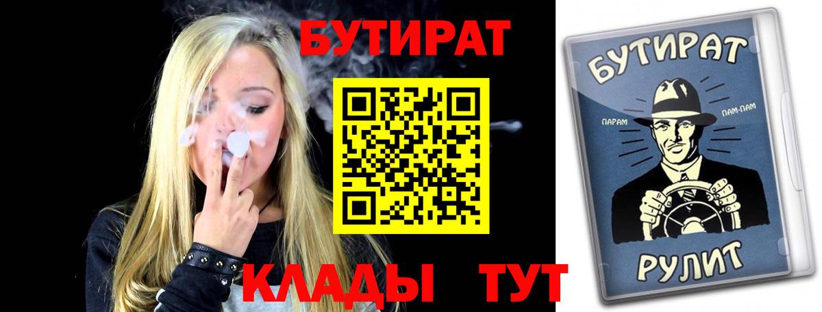 БУТИРАТ жидкий экстази  Вход с VPN  Старая Купавна 