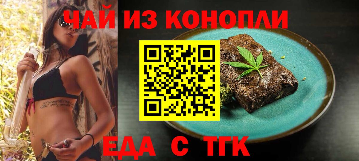 Старая Купавна  Cannafood конопля  Вход с VPN 