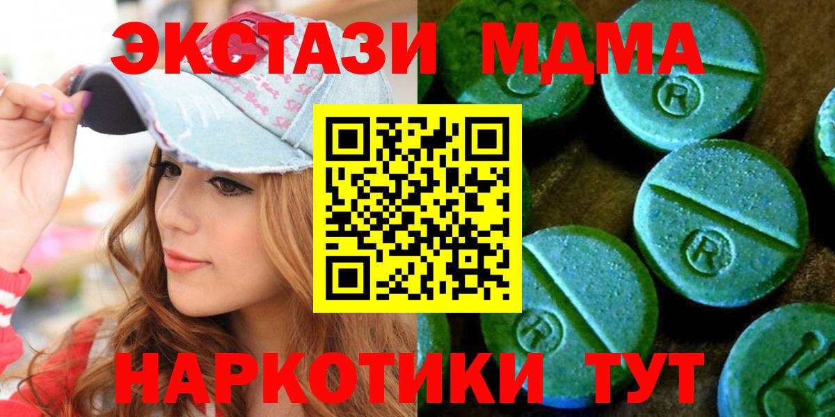 ЭКСТАЗИ диски Старая Купавна