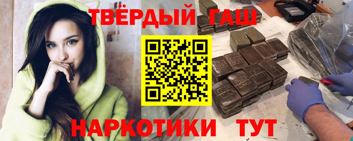 Гашиш индика сатива  Вход с VPN  ГАШ  Гашиш Изолятор  Старая Купавна 