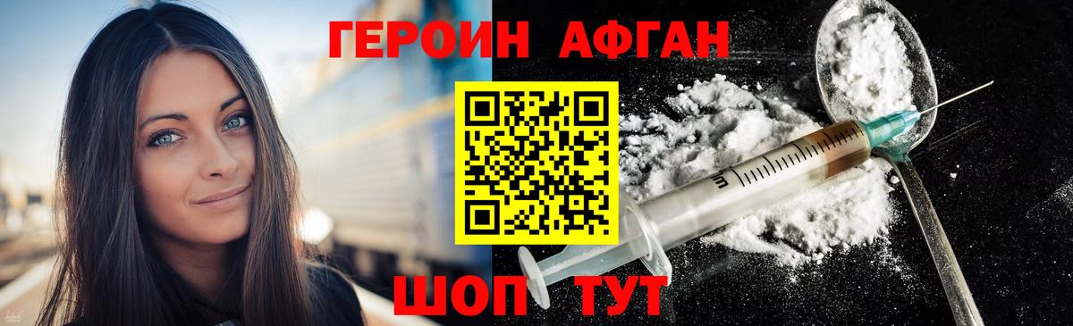 Старая Купавна  ГЕРОИН белый  Вход с VPN 