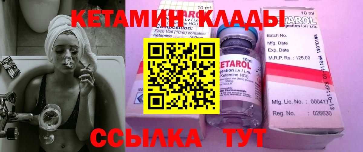 КЕТАМИН VHQ Старая Купавна