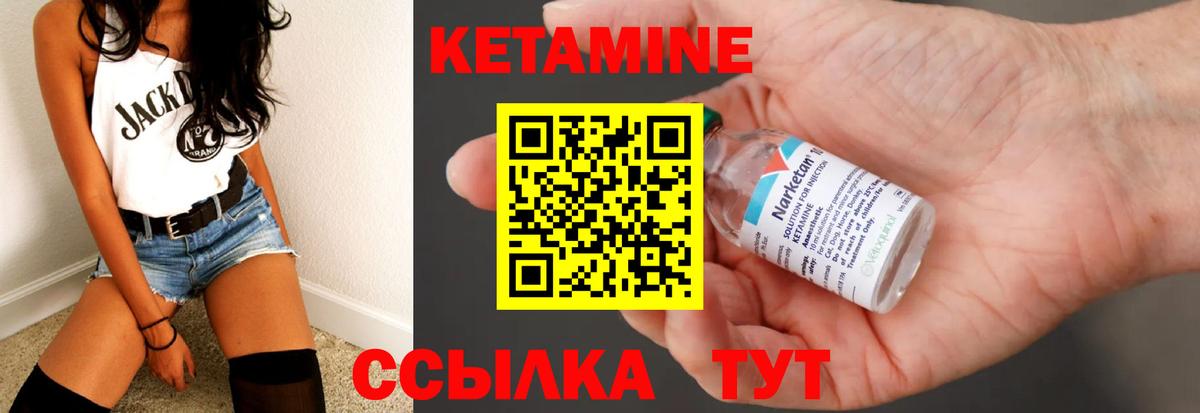 КЕТАМИН ketamine  Кетамин ketamine  Вход с VPN  Старая Купавна 