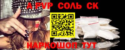 метамфетамин Будённовск