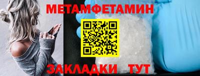 метамфетамин Будённовск
