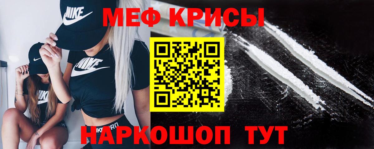 МЕФ  Меф mephedrone  Меф mephedrone  Вход с VPN  Старая Купавна 