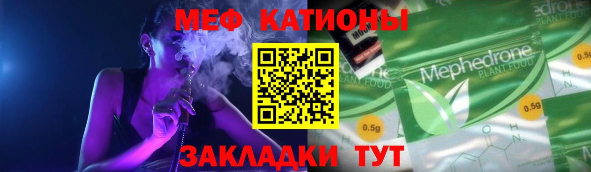 Меф мяу мяу  Старая Купавна