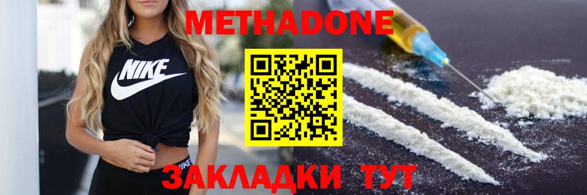 МЕТАДОН кристалл  Вход с VPN  Старая Купавна 