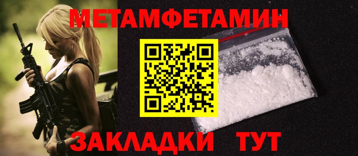 МЕТАМФЕТАМИН мет Старая Купавна