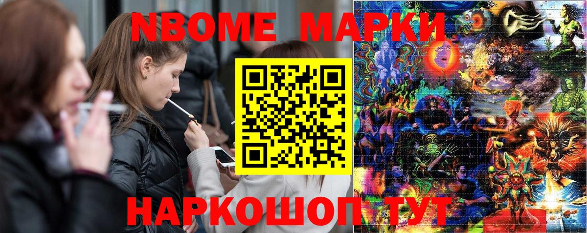 Старая Купавна  купить   Марки 25I-NBOMe 1,8мг  Вход с VPN  Марки 25I-NBOMe 1,8мг 