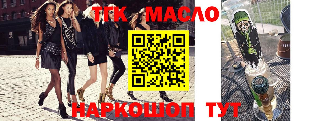 Старая Купавна  Дистиллят ТГК Wax  Вход с VPN 